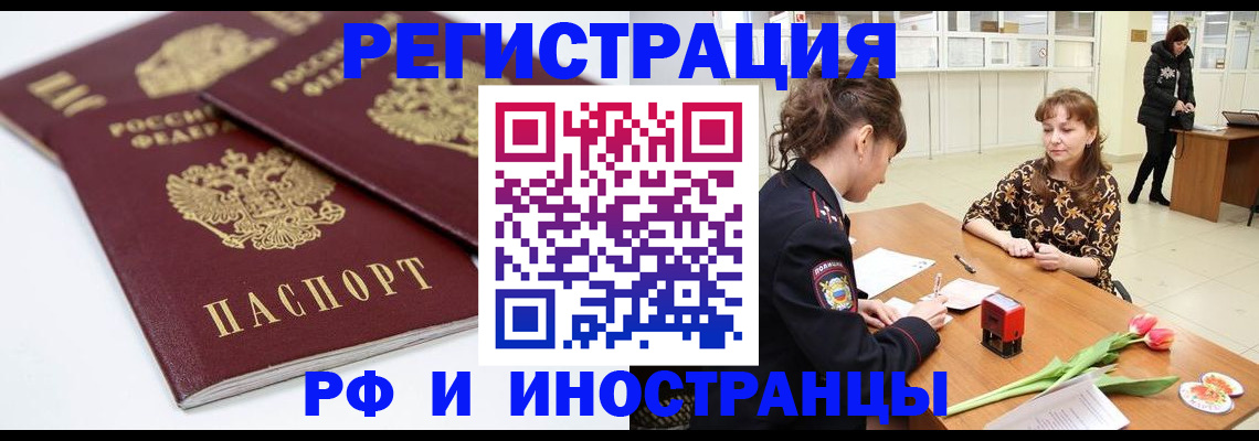 временная регистрация законно в Лянторе