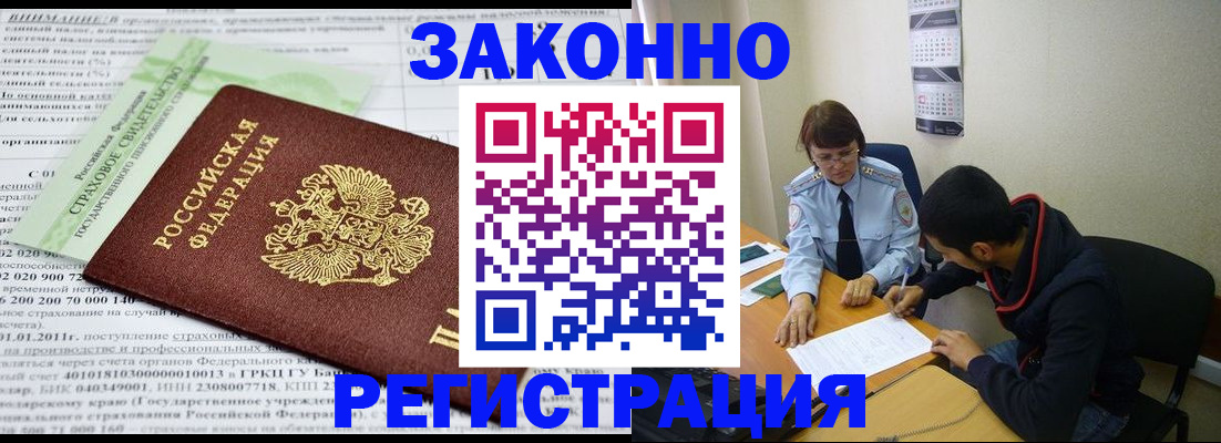 временная регистрация купить в Лянторе